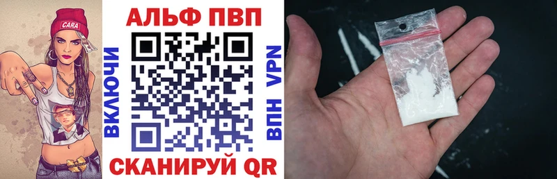 Alpha PVP крисы CK  цены   KRAKEN зеркало  сайты даркнета официальный сайт  Фокино 
