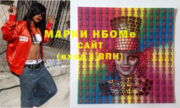 марки nbome Алексеевка
