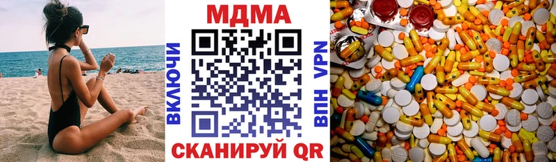 цены наркотик  Фокино  МДМА молли 