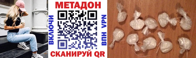Метадон methadone  Фокино 